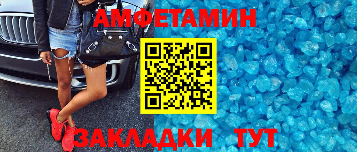 Жигулёвск  АМФЕТАМИН  АМФЕТАМИН  Вход с VPN  Amphetamine Premium 