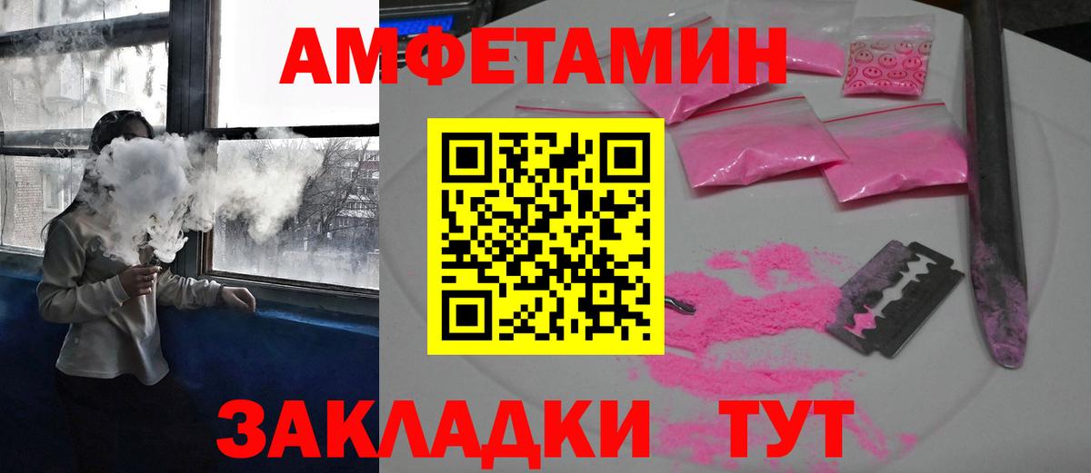 АМФЕТАМИН 98%  Жигулёвск 