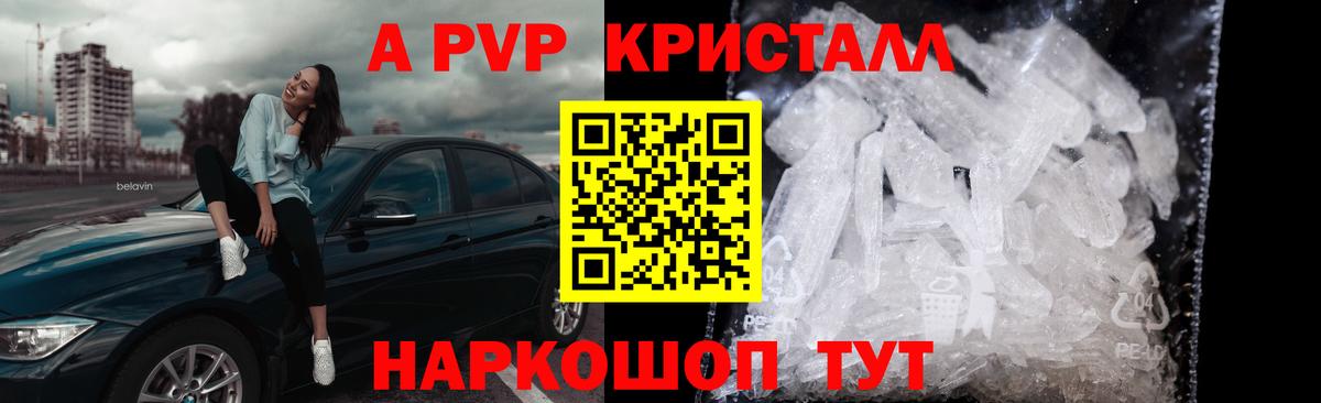 Alpha-PVP СК КРИС  Жигулёвск 