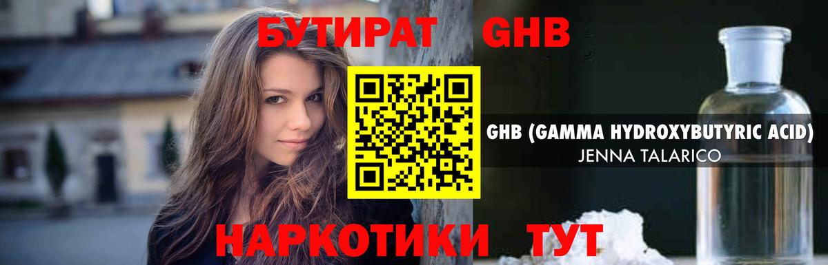 БУТИРАТ оксана  Бутират  Жигулёвск  Вход с VPN 