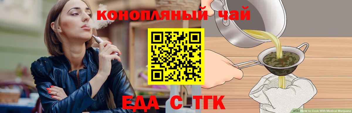 Печенье с ТГК конопля  Жигулёвск 