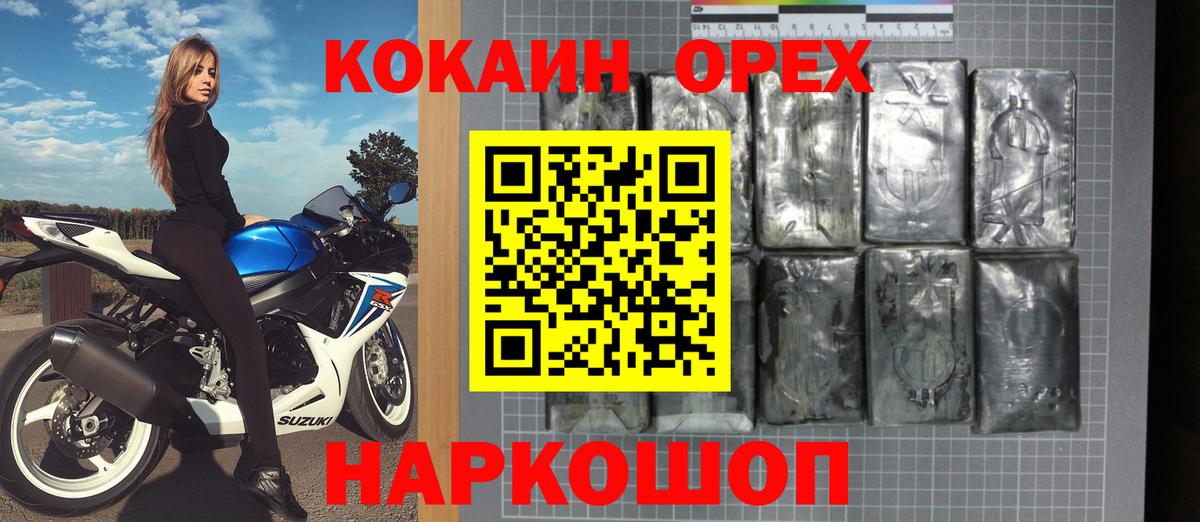 Кокаин Fish Scale  КОКАИН 99%  Вход с VPN  Кокаин  Жигулёвск 