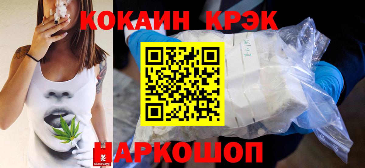 Кокаин 99% Жигулёвск