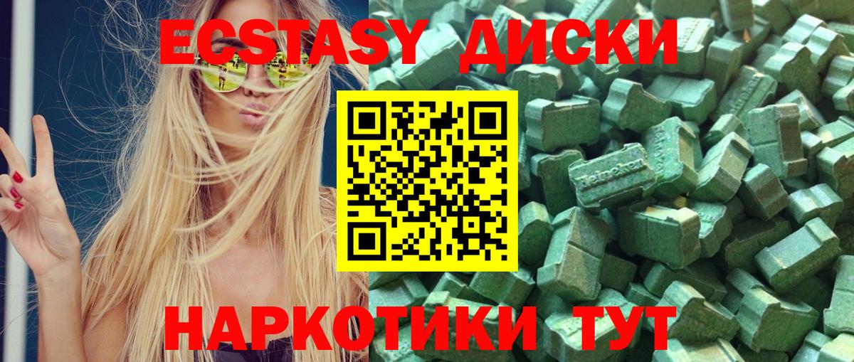 shop формула  Экстази XTC  Вход с VPN  Жигулёвск 
