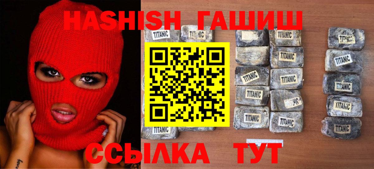 ГАШИШ хэш  ГАШ  ГАШИШ Изолятор  Жигулёвск  Вход с VPN 