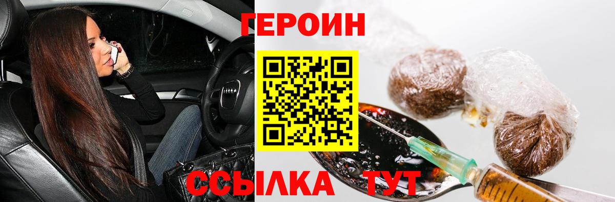 Героин белый  Жигулёвск 