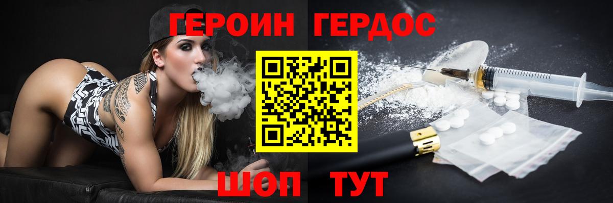 Героин Heroin Жигулёвск