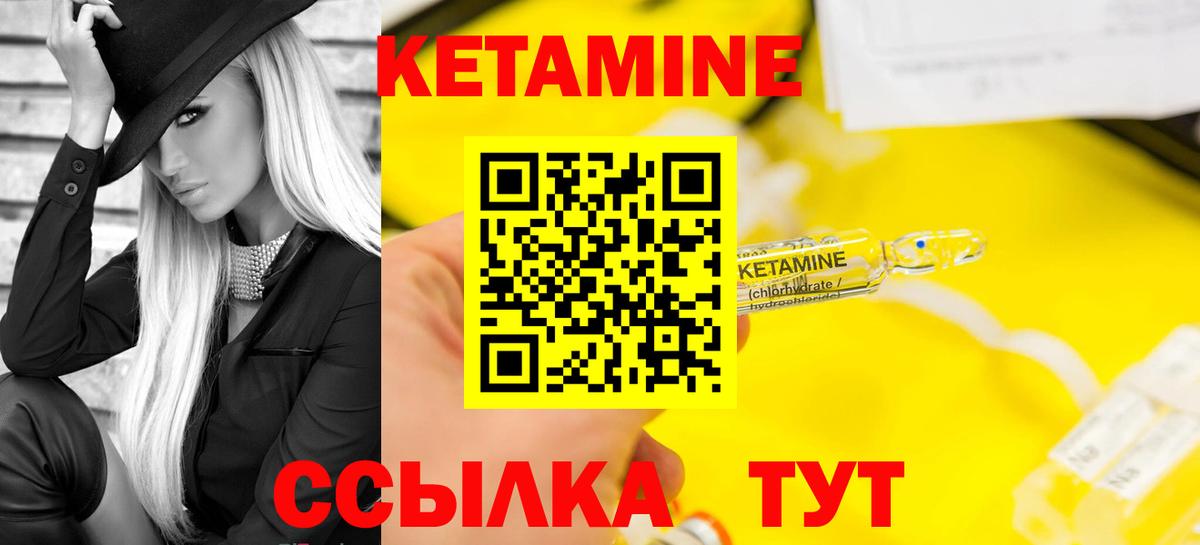 Кетамин ketamine  Жигулёвск  Кетамин VHQ 