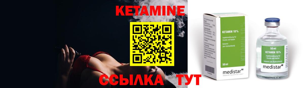 Жигулёвск  Кетамин ketamine  Вход с VPN 
