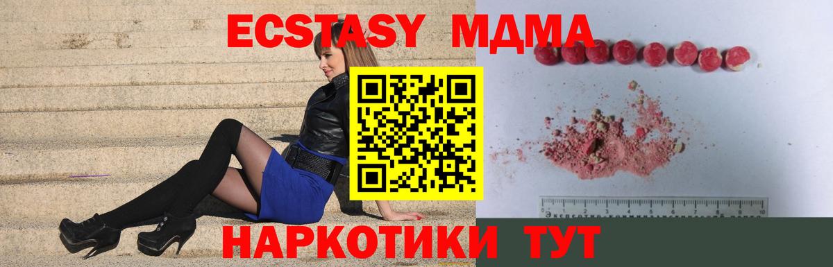 МДМА Molly  Жигулёвск  MDMA  МДМА VHQ 