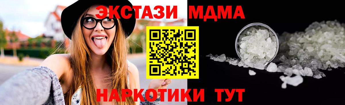 MDMA кристаллы  MDMA VHQ  Вход с VPN  МДМА  Жигулёвск 