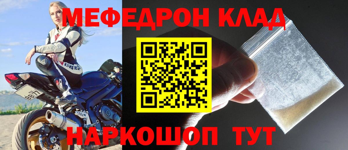 МЕФ мука Жигулёвск