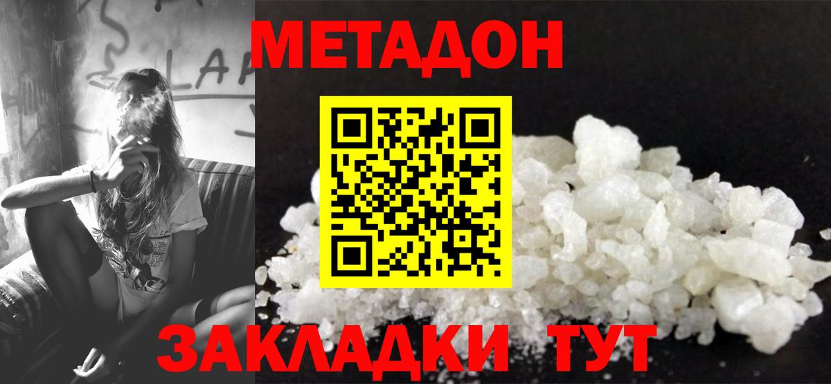 Метадон VHQ  маркетплейс официальный сайт  Жигулёвск  МЕТАДОН methadone 