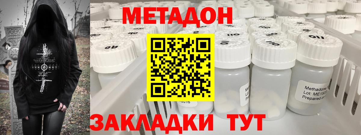 Метадон кристалл  KRAKEN сайт  Жигулёвск  Вход с VPN  МЕТАДОН VHQ 