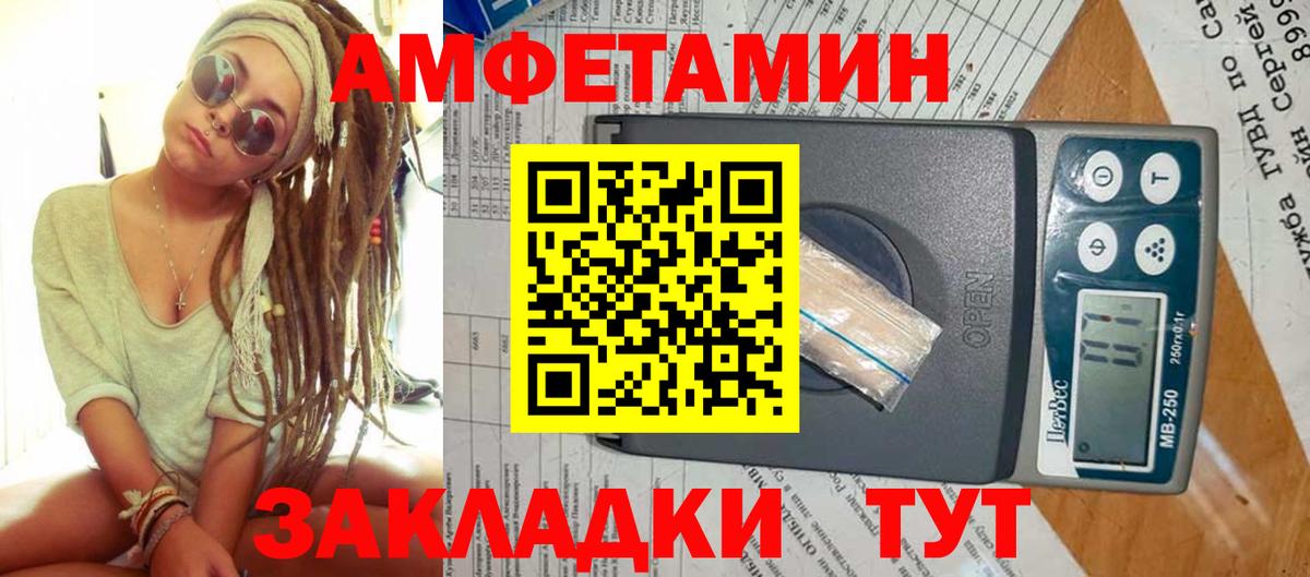 Метамфетамин пудра Жигулёвск