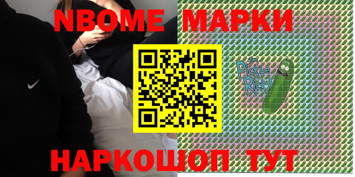 Жигулёвск  Марки N-bome 1500мкг  Вход с VPN  Марки NBOMe  Марки N-bome 1500мкг 