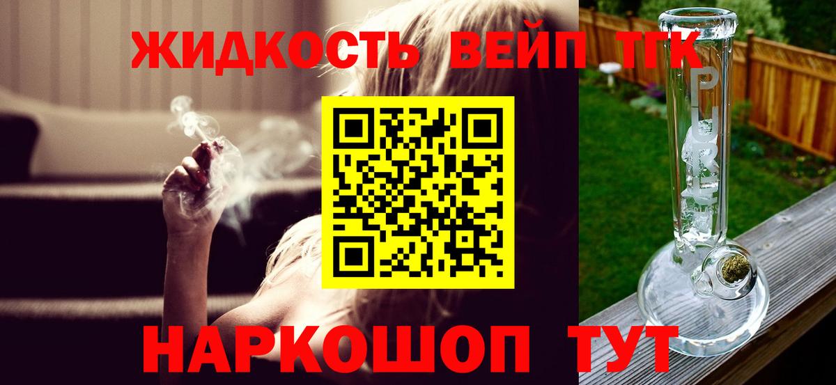 Дистиллят ТГК гашишное масло  Жигулёвск  ТГК THC oil 