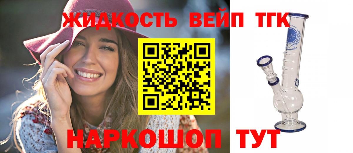 Дистиллят ТГК THC oil  Дистиллят ТГК вейп  сколько стоит  Жигулёвск  Вход с VPN 