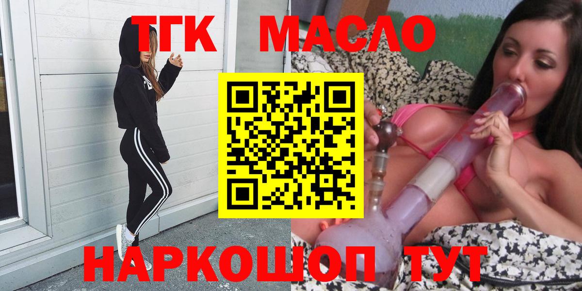 Дистиллят ТГК Wax Жигулёвск
